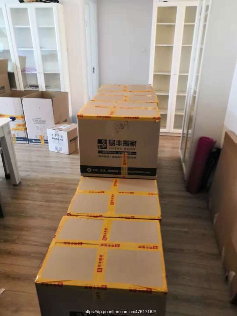 跨省搬家
